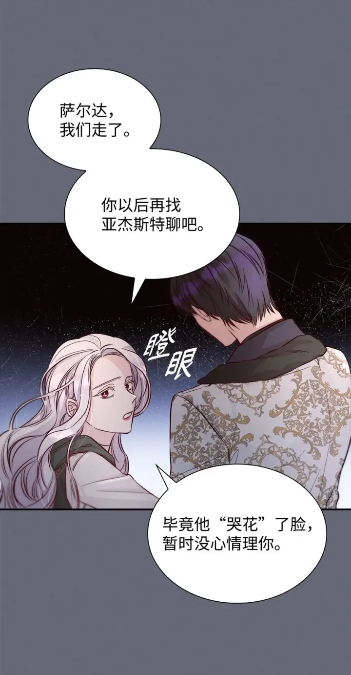 《无法抵抗的，来自恶女的诱惑》43笼中之鸟图62