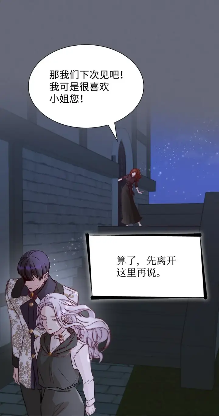 《无法抵抗的，来自恶女的诱惑》43笼中之鸟图63