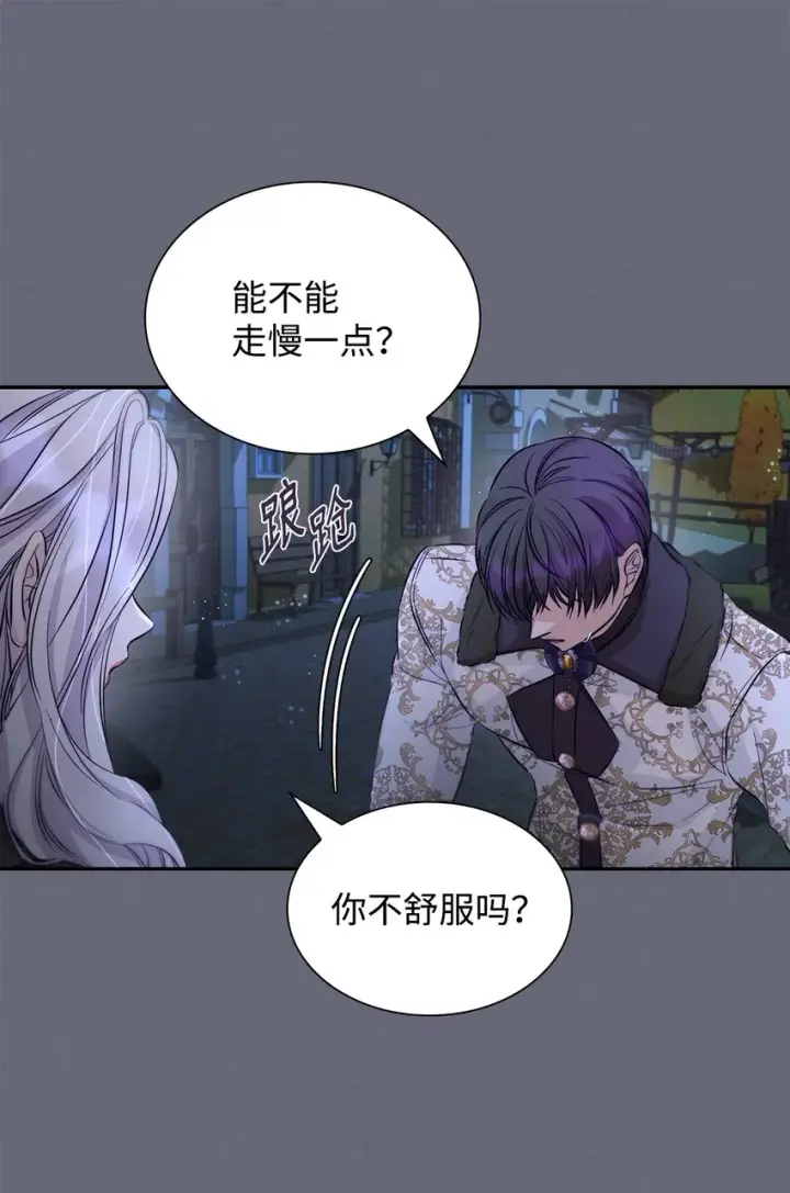 《无法抵抗的，来自恶女的诱惑》43笼中之鸟图65