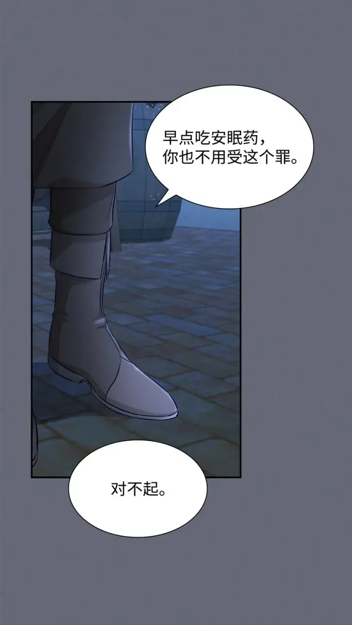 《无法抵抗的，来自恶女的诱惑》43笼中之鸟图67