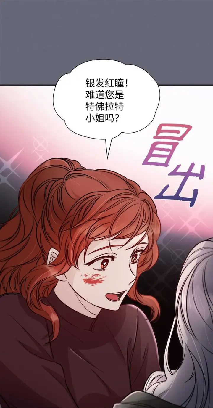 《无法抵抗的，来自恶女的诱惑》43笼中之鸟图7