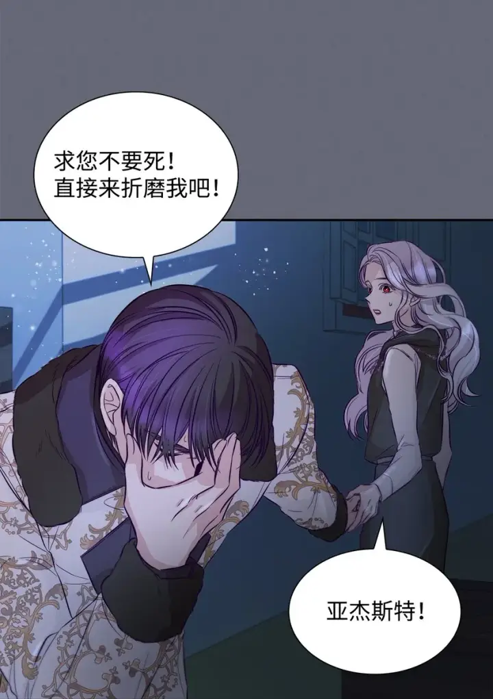《无法抵抗的，来自恶女的诱惑》43笼中之鸟图71