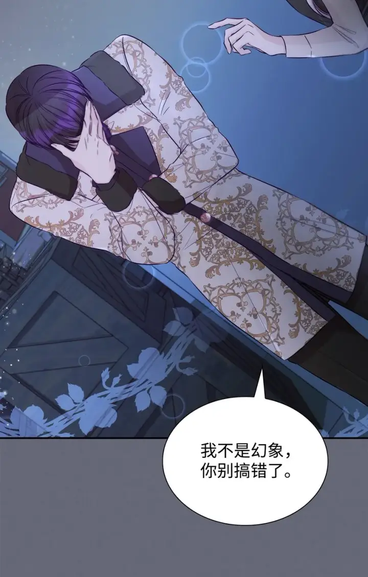 《无法抵抗的，来自恶女的诱惑》43笼中之鸟图73