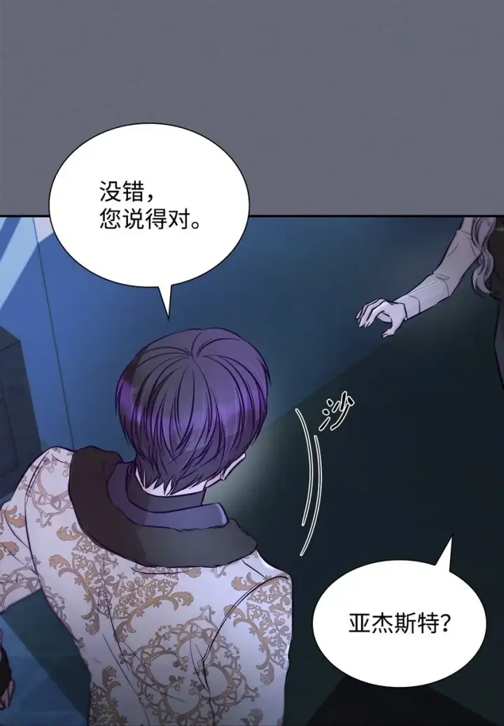《无法抵抗的，来自恶女的诱惑》43笼中之鸟图75