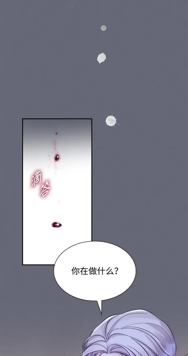 《无法抵抗的，来自恶女的诱惑》43笼中之鸟图78