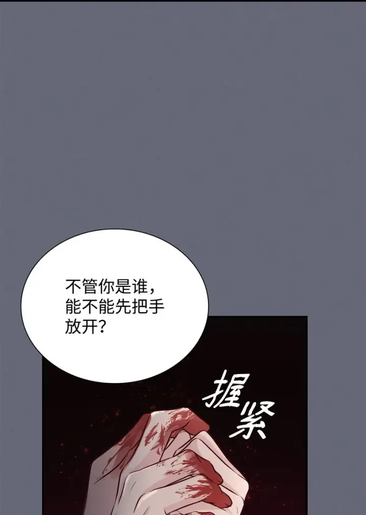 《无法抵抗的，来自恶女的诱惑》43笼中之鸟图8