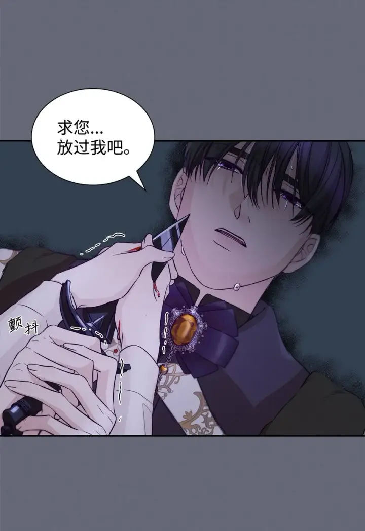 《无法抵抗的，来自恶女的诱惑》43笼中之鸟图80