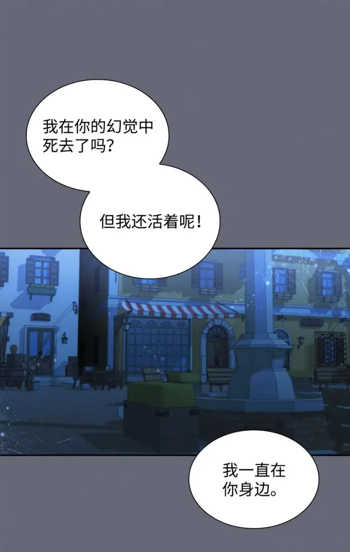 《无法抵抗的，来自恶女的诱惑》43笼中之鸟图82