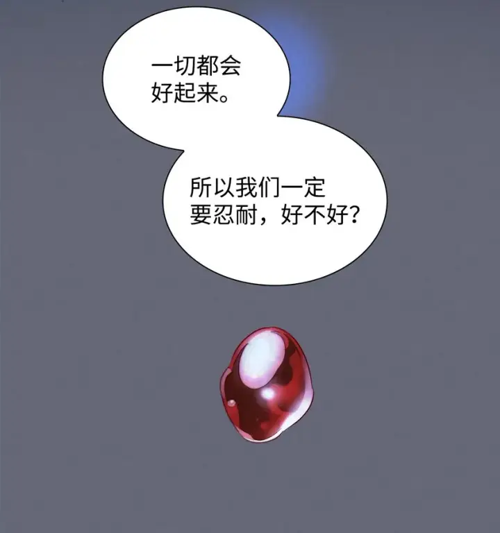 《无法抵抗的，来自恶女的诱惑》43笼中之鸟图84