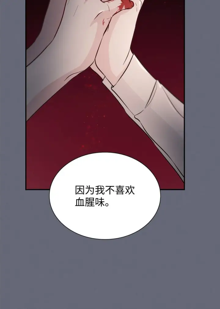 《无法抵抗的，来自恶女的诱惑》43笼中之鸟图9