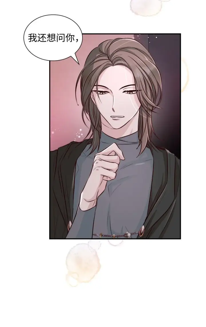 《无法抵抗的，来自恶女的诱惑》44 疑似求婚图10