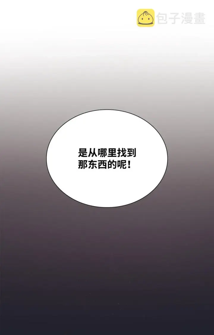 《无法抵抗的，来自恶女的诱惑》44 疑似求婚图11