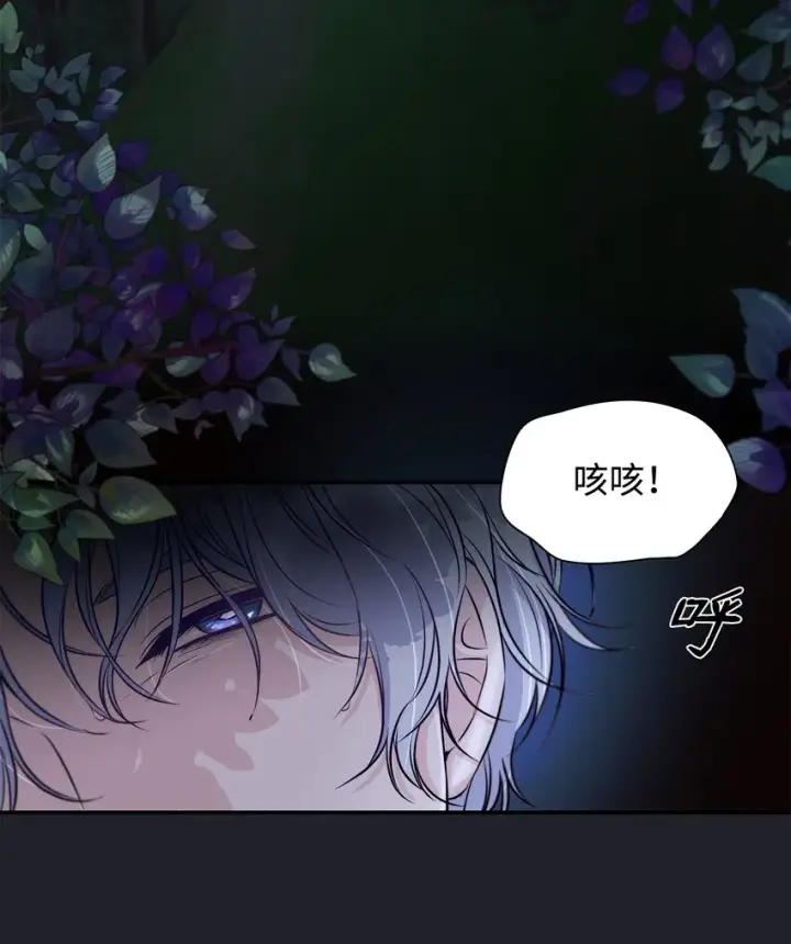《无法抵抗的，来自恶女的诱惑》44 疑似求婚图14