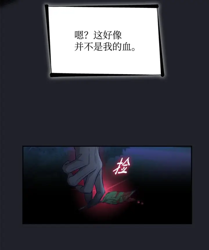 《无法抵抗的，来自恶女的诱惑》44 疑似求婚图19