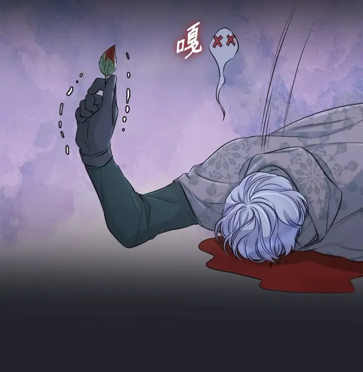 《无法抵抗的，来自恶女的诱惑》44 疑似求婚图22