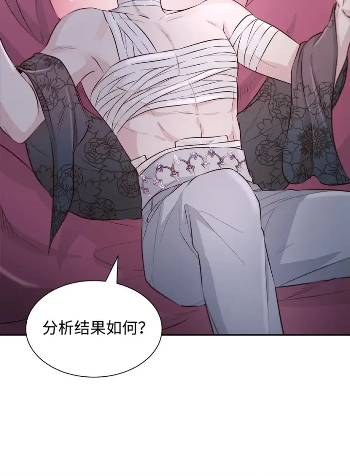 《无法抵抗的，来自恶女的诱惑》44 疑似求婚图26