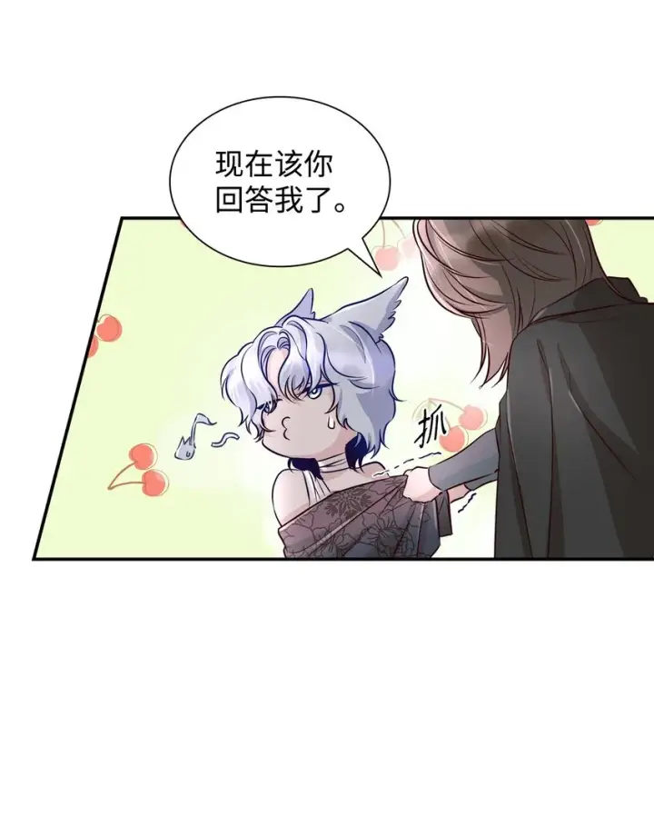 《无法抵抗的，来自恶女的诱惑》44 疑似求婚图29
