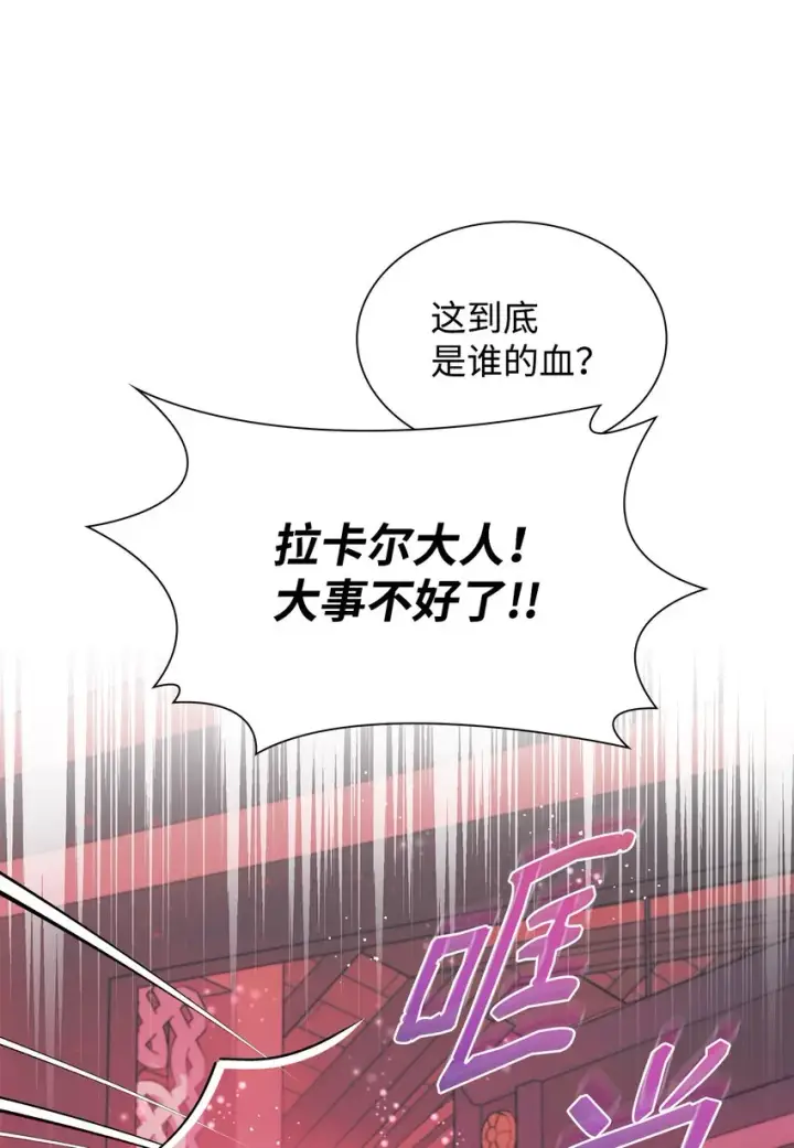 《无法抵抗的，来自恶女的诱惑》44 疑似求婚图30