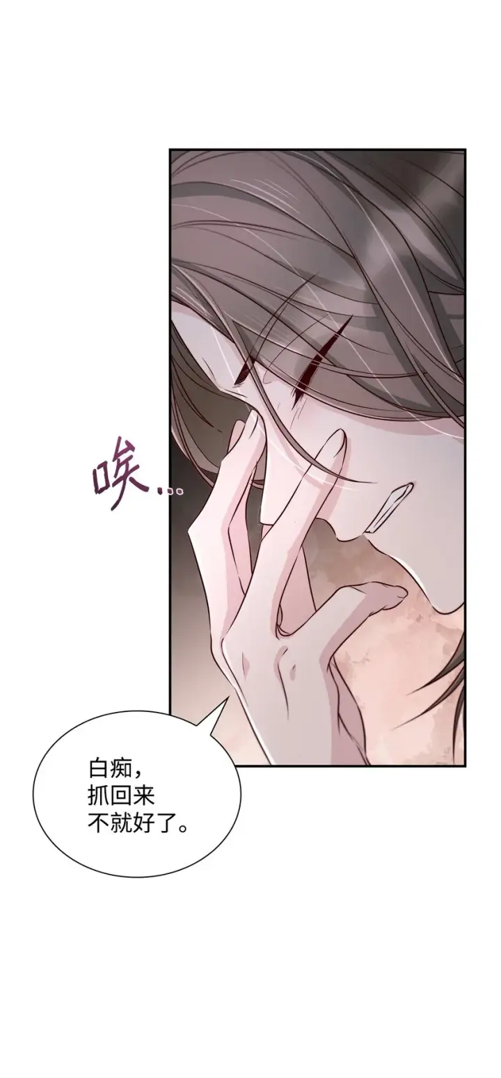 《无法抵抗的，来自恶女的诱惑》44 疑似求婚图33