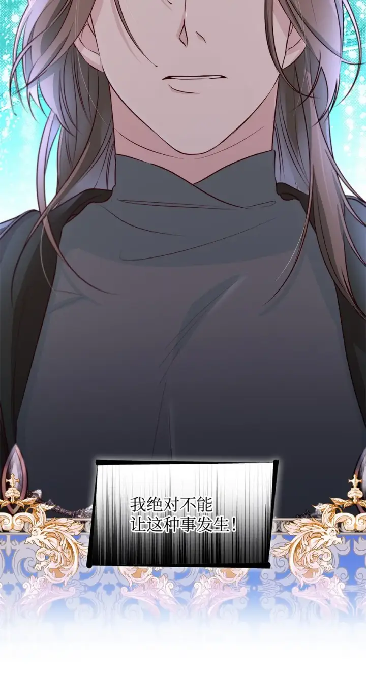 《无法抵抗的，来自恶女的诱惑》44 疑似求婚图37