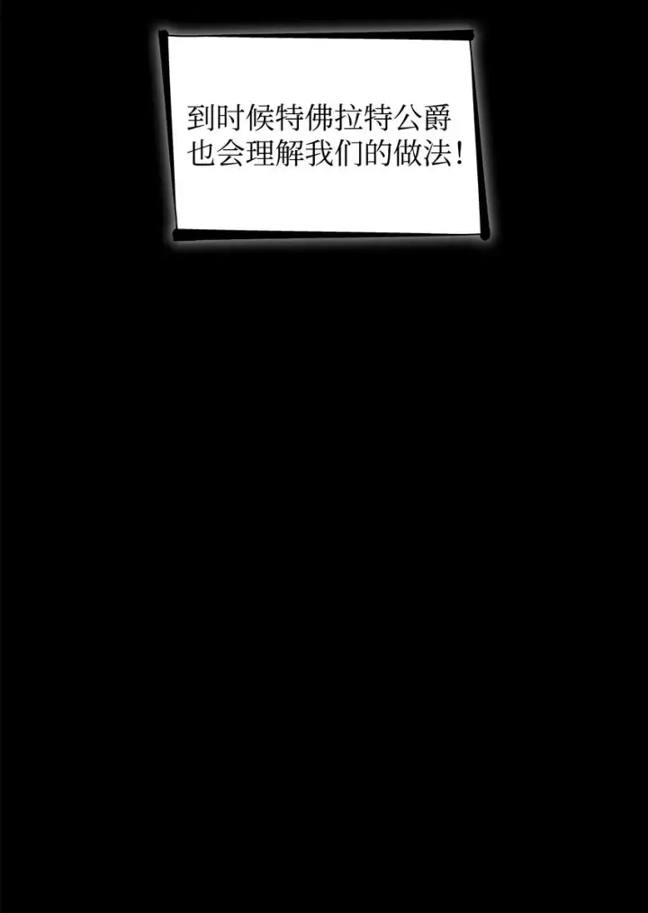 《无法抵抗的，来自恶女的诱惑》44 疑似求婚图40