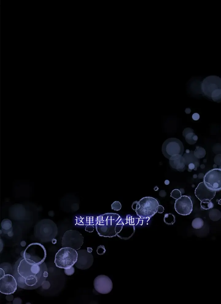 《无法抵抗的，来自恶女的诱惑》44 疑似求婚图41