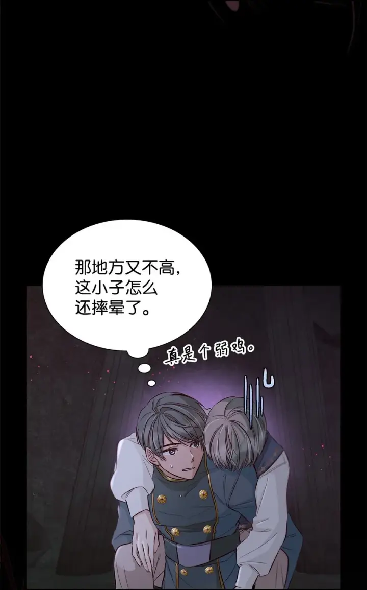 《无法抵抗的，来自恶女的诱惑》44 疑似求婚图43