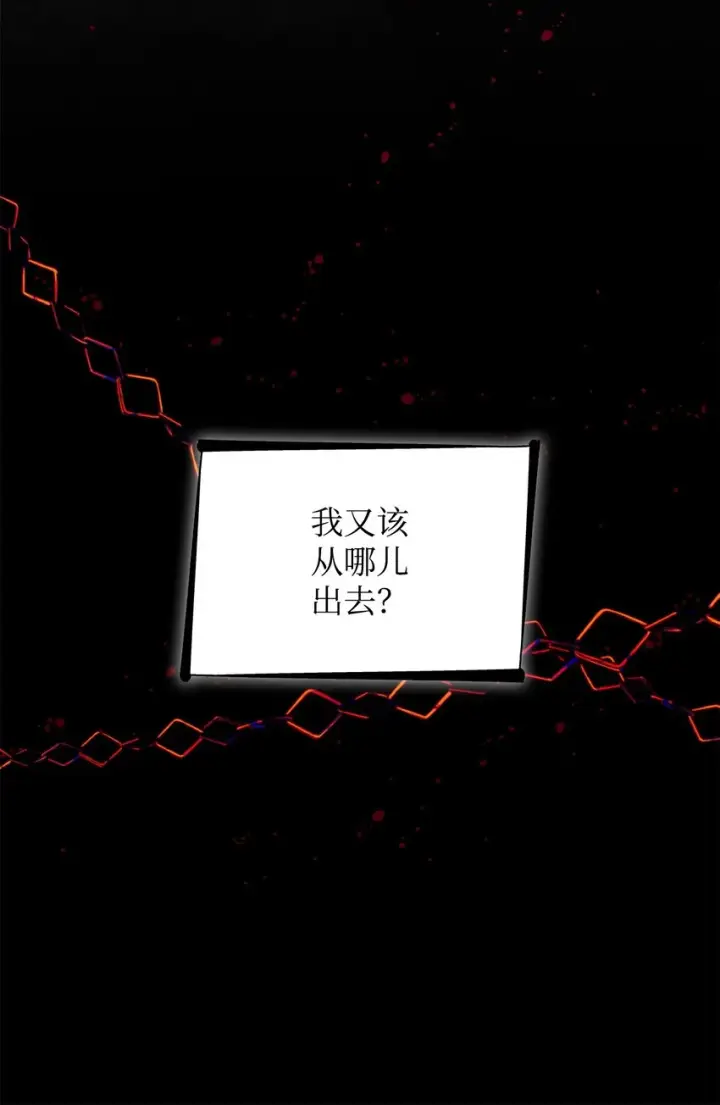 《无法抵抗的，来自恶女的诱惑》44 疑似求婚图46