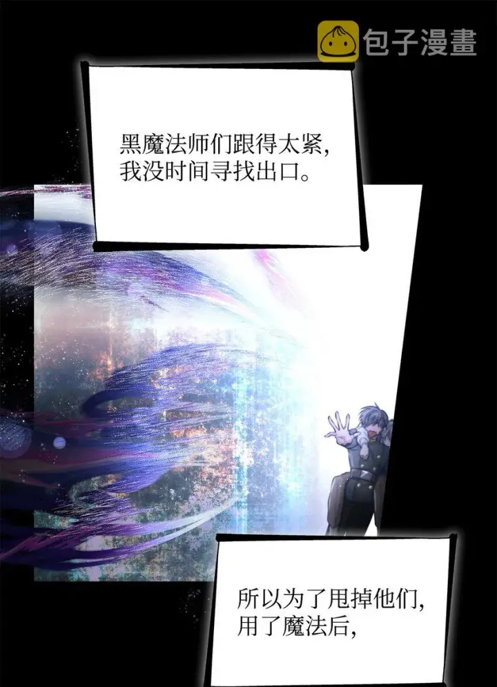 《无法抵抗的，来自恶女的诱惑》44 疑似求婚图47