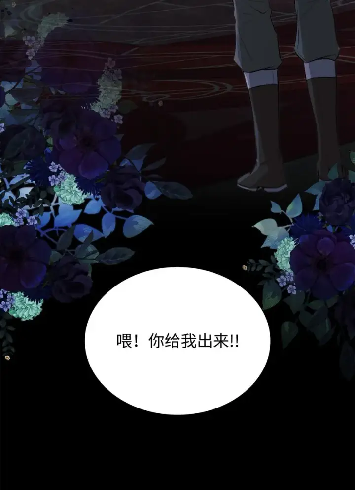 《无法抵抗的，来自恶女的诱惑》44 疑似求婚图50