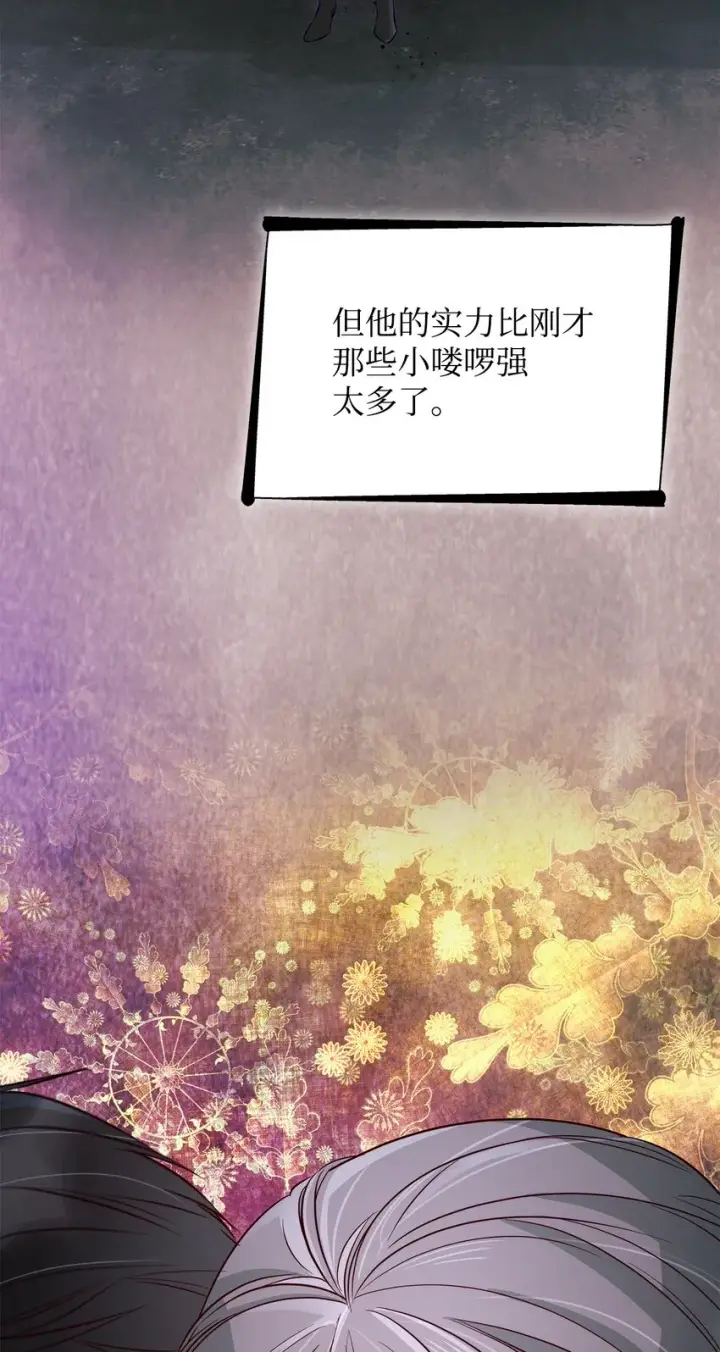 《无法抵抗的，来自恶女的诱惑》44 疑似求婚图53