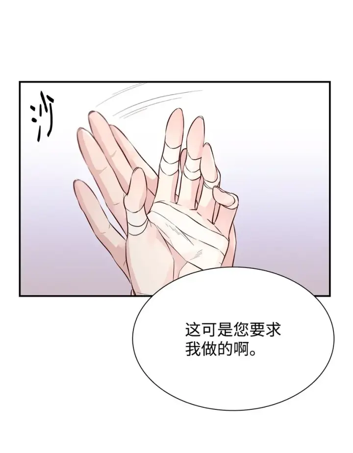 《无法抵抗的，来自恶女的诱惑》44 疑似求婚图63