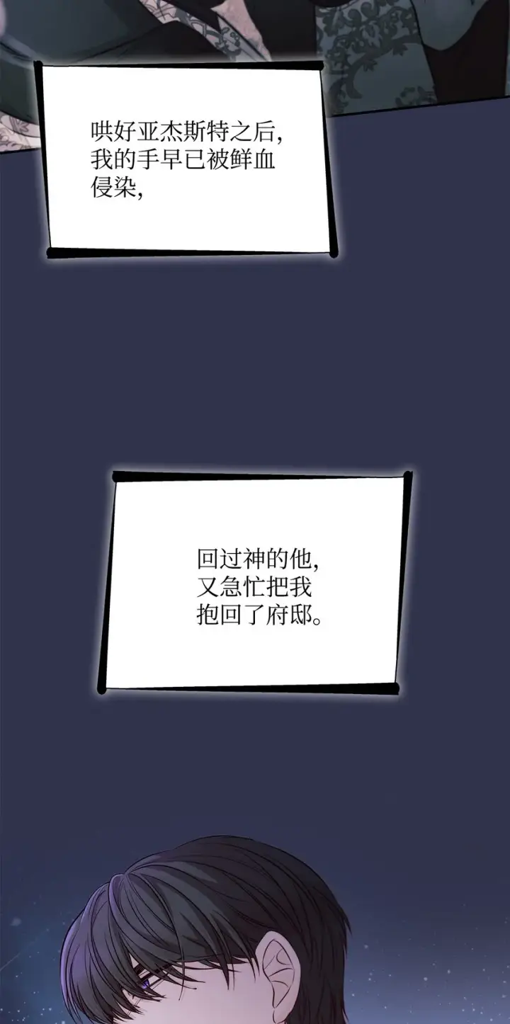 《无法抵抗的，来自恶女的诱惑》44 疑似求婚图66