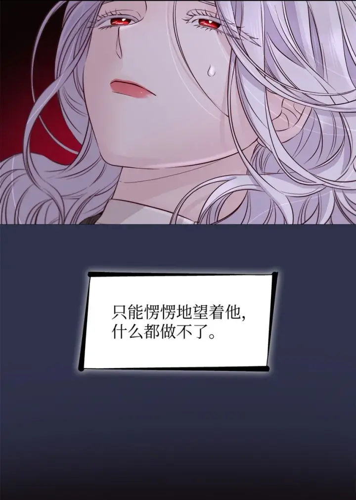 《无法抵抗的，来自恶女的诱惑》44 疑似求婚图68