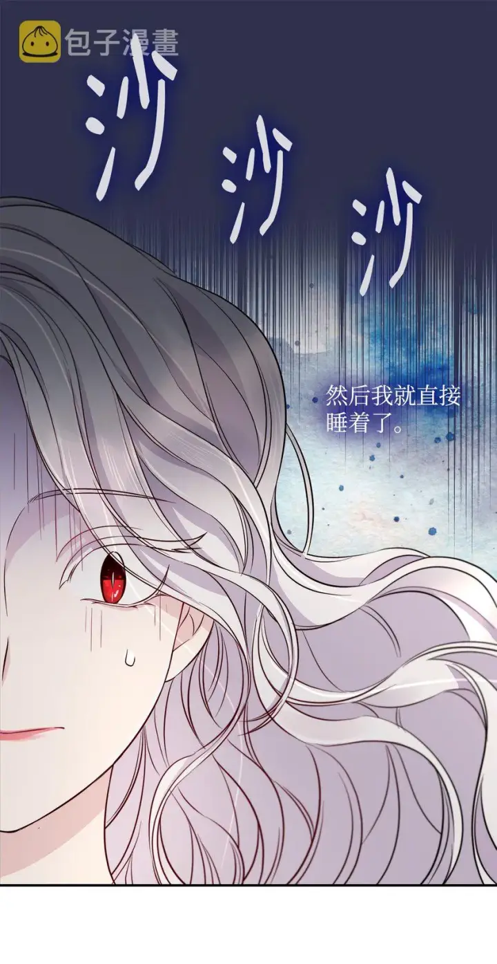 《无法抵抗的，来自恶女的诱惑》44 疑似求婚图72