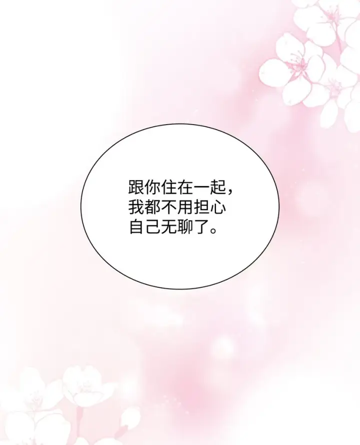 《无法抵抗的，来自恶女的诱惑》44 疑似求婚图81