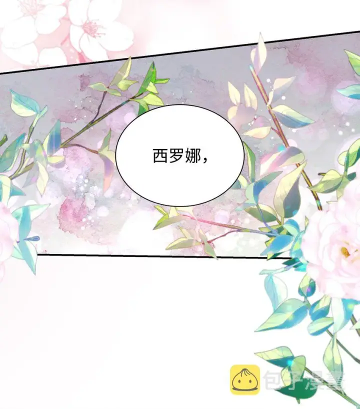 《无法抵抗的，来自恶女的诱惑》44 疑似求婚图82