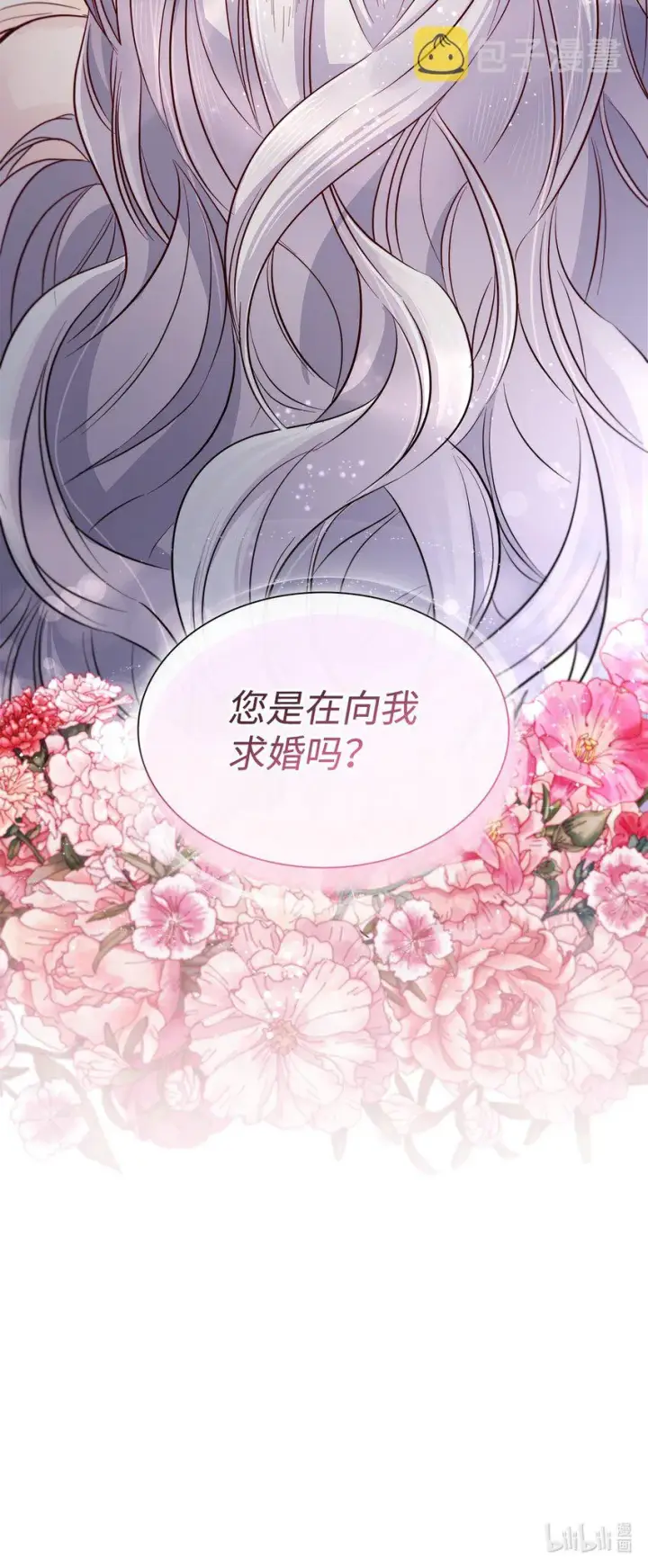 《无法抵抗的，来自恶女的诱惑》44 疑似求婚图84