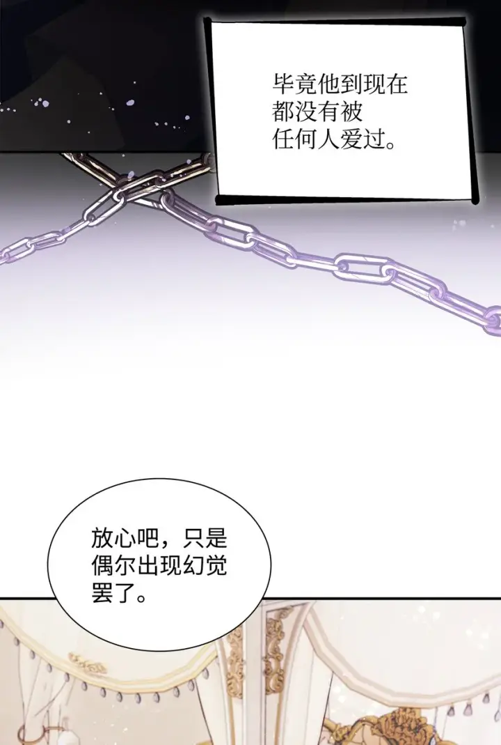 《无法抵抗的，来自恶女的诱惑》45 爱莫能助图12
