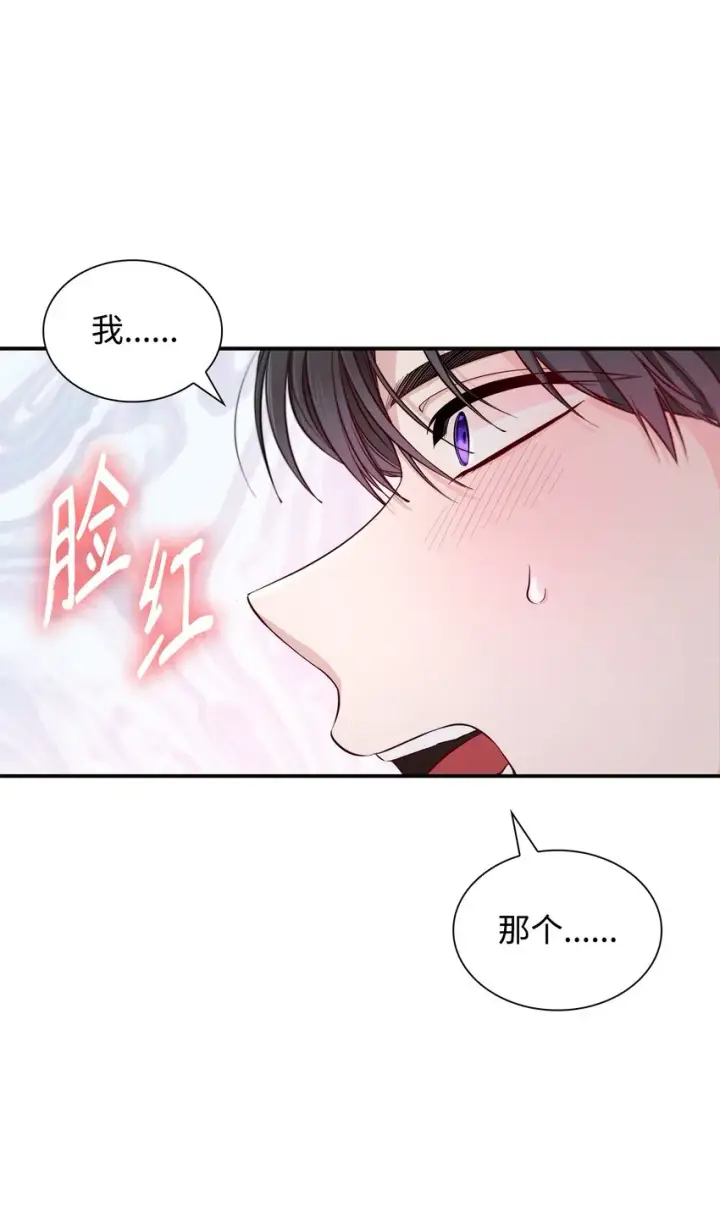 《无法抵抗的，来自恶女的诱惑》45 爱莫能助图15