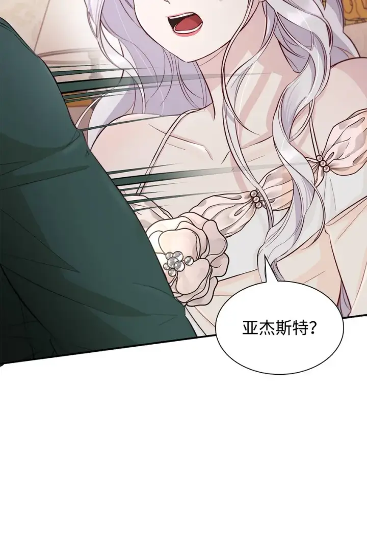 《无法抵抗的，来自恶女的诱惑》45 爱莫能助图17