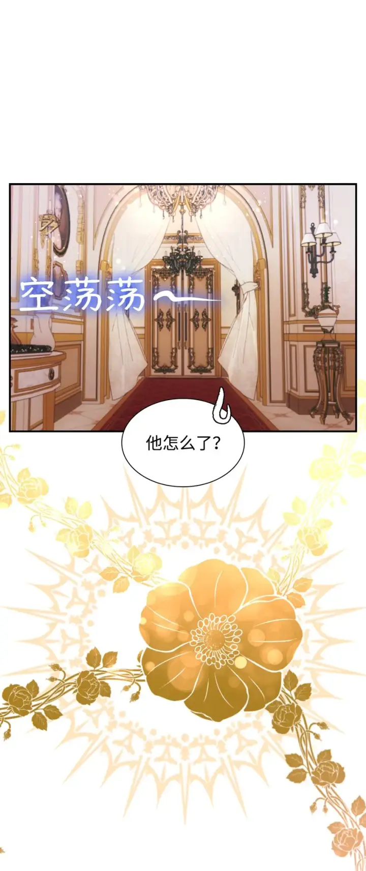 《无法抵抗的，来自恶女的诱惑》45 爱莫能助图18