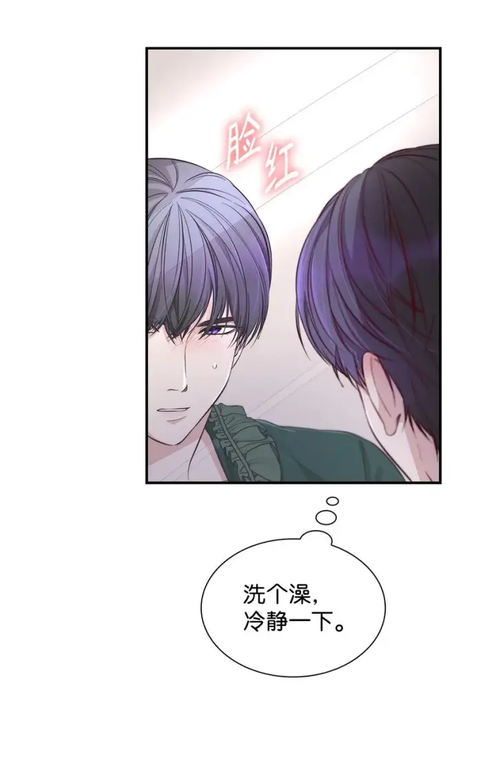 《无法抵抗的，来自恶女的诱惑》45 爱莫能助图21