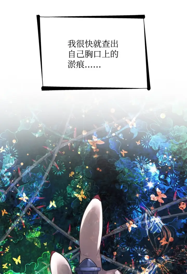 《无法抵抗的，来自恶女的诱惑》45 爱莫能助图25