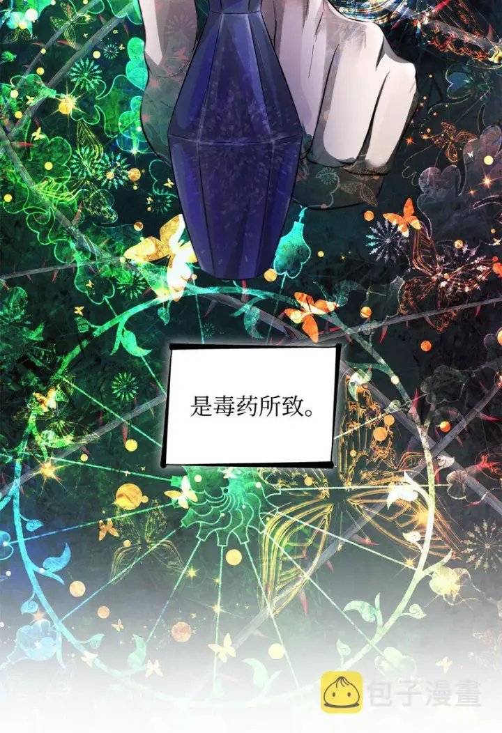 《无法抵抗的，来自恶女的诱惑》45 爱莫能助图26