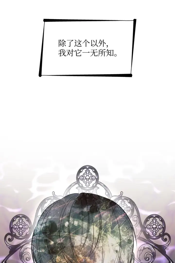 《无法抵抗的，来自恶女的诱惑》45 爱莫能助图28