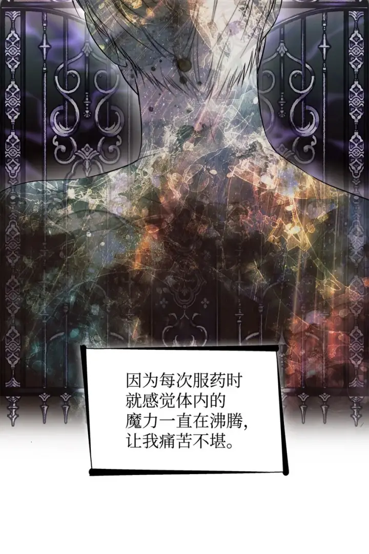 《无法抵抗的，来自恶女的诱惑》45 爱莫能助图29