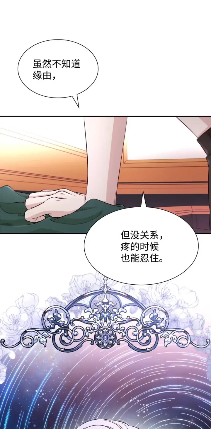 《无法抵抗的，来自恶女的诱惑》45 爱莫能助图30
