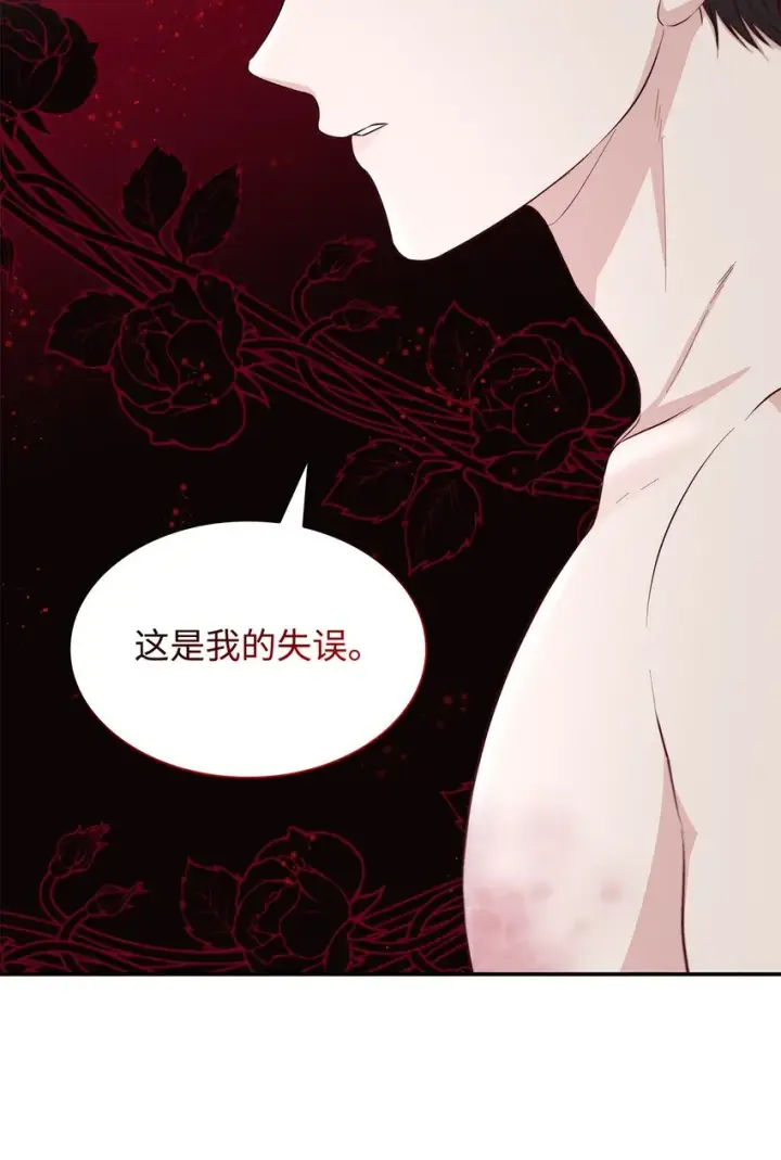 《无法抵抗的，来自恶女的诱惑》45 爱莫能助图34