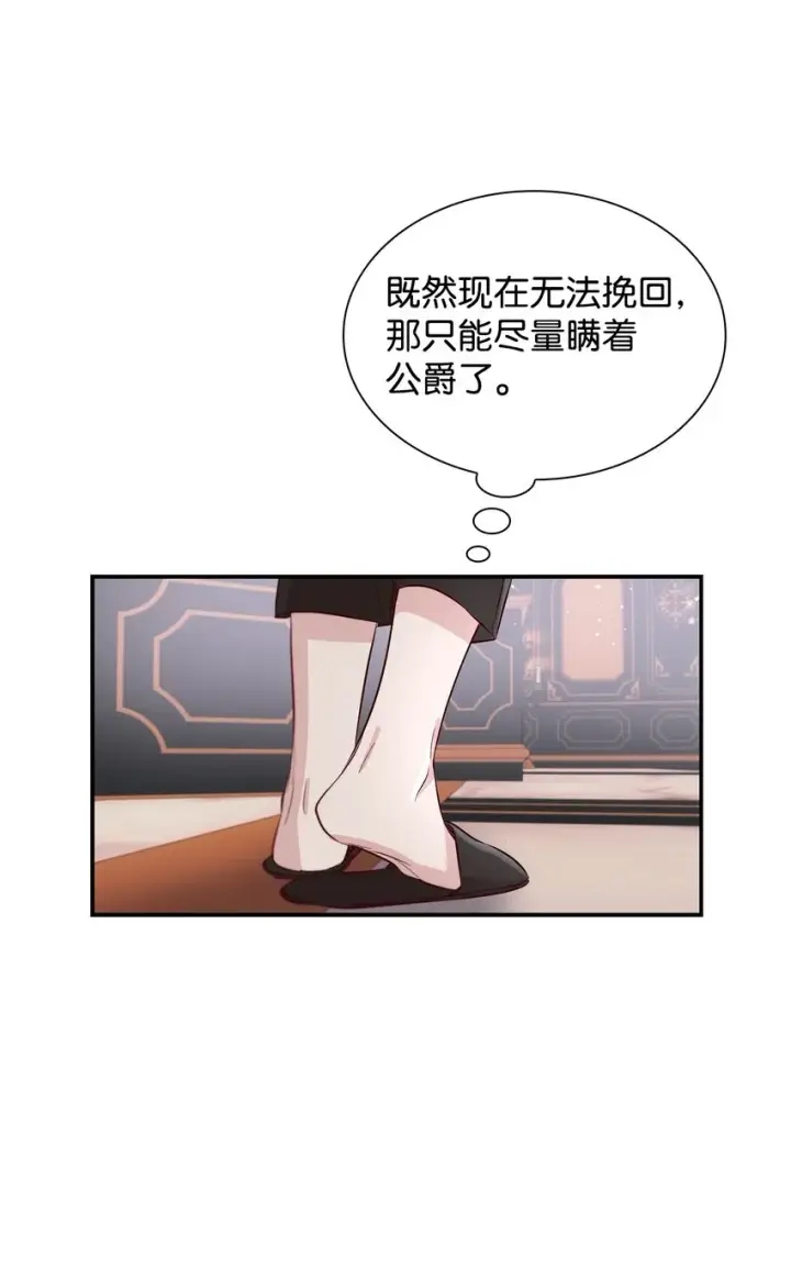 《无法抵抗的，来自恶女的诱惑》45 爱莫能助图35